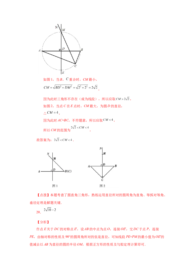 24.12圆周角（巩固篇）（人教版）_1、初中学习资料_4-2、数学_4-2-5、初三数学上册_人教数学九年级上课时练习（243份）_同步练习（第2套含答案）（共36份）