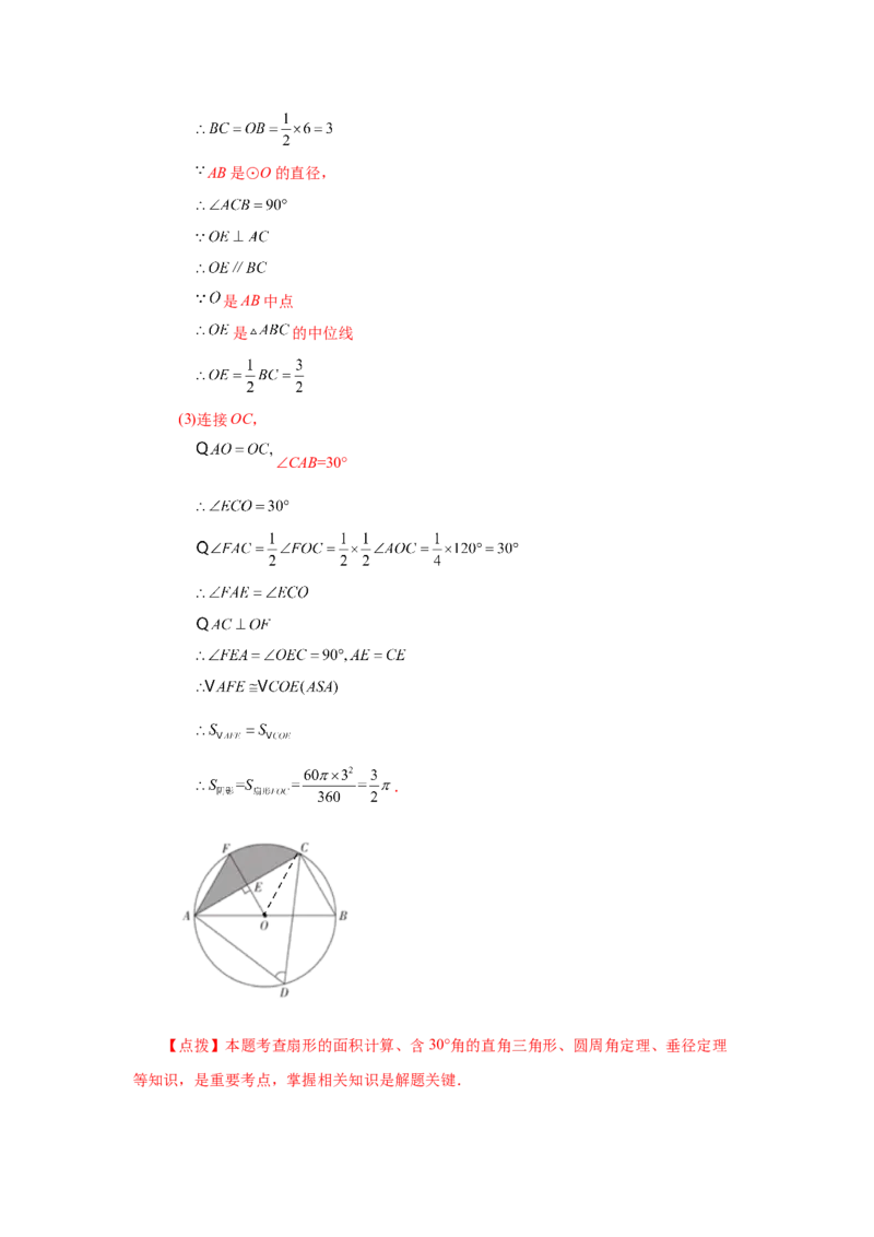 24.12圆周角（巩固篇）（人教版）_1、初中学习资料_4-2、数学_4-2-5、初三数学上册_人教数学九年级上课时练习（243份）_同步练习（第2套含答案）（共36份）