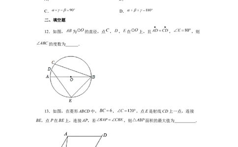 24.12圆周角（巩固篇）（人教版）_1、初中学习资料_4-2、数学_4-2-5、初三数学上册_人教数学九年级上课时练习（243份）_同步练习（第2套含答案）（共36份）