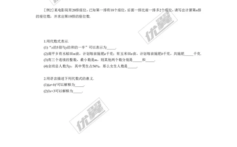 3.2第1课时代数式_1、初中学习资料_4-2、数学_北师大版_北师大版初中数学7上_2022秋七数上(BS)--各阶段精品试题_同步练习