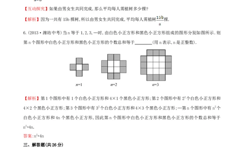 3.2列代数式_1、初中学习资料_2024秋改版_七上数学最新版课件_人教七上课课件_同步练习+单元测_第三章代数式_同步练习