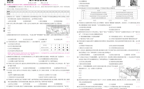 24秋人九历上答案_1、初中学习资料_24秋试卷_《期中模拟卷》24秋_7-9上册（2024秋）_初中历史《期中模拟卷》7-9上册（人教版）