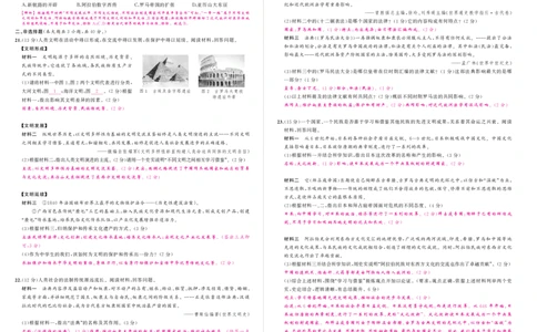 24秋人九历上答案_1、初中学习资料_24秋试卷_《期中模拟卷》24秋_7-9上册（2024秋）_初中历史《期中模拟卷》7-9上册（人教版）
