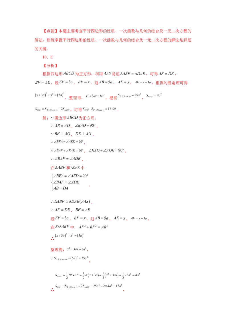 21.12一元二次方程解法-因式分解法（基础篇）（人教版）_1、初中学习资料_4-2、数学_4-2-5、初三数学上册_人教数学九年级上课时练习（243份）_同步练习（第2套含答案）（共36份）