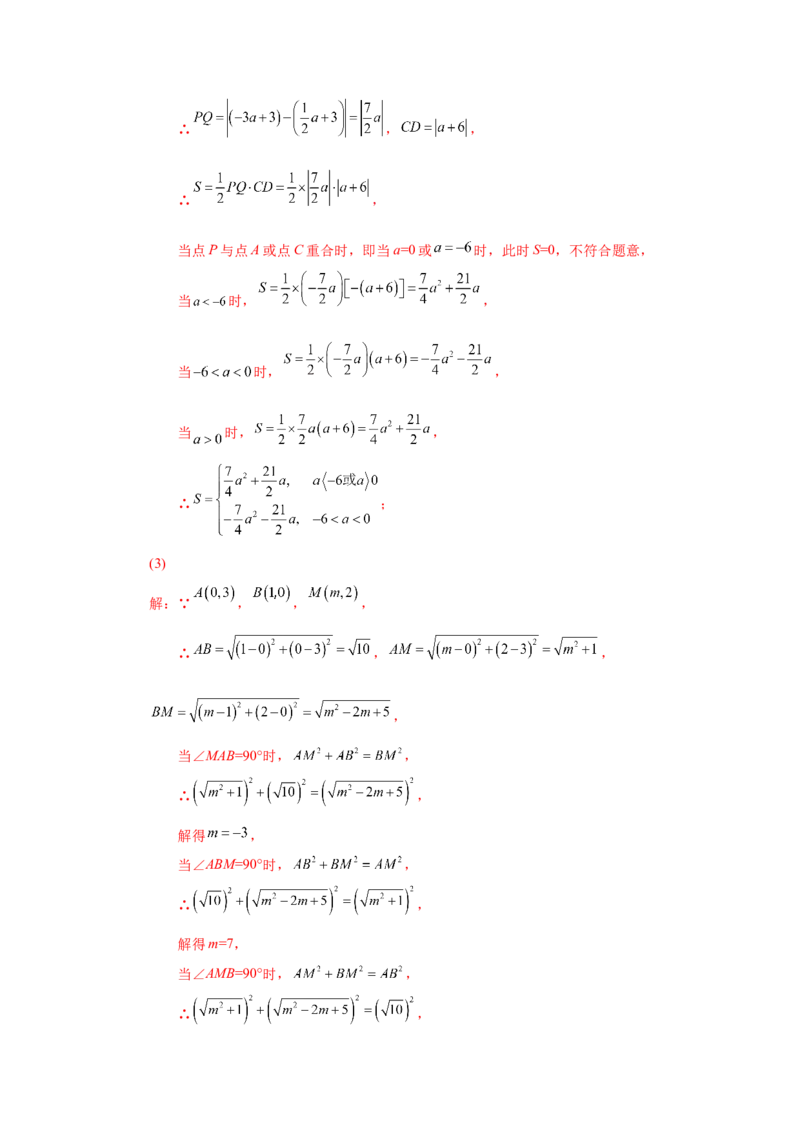 21.12一元二次方程解法-因式分解法（基础篇）（人教版）_1、初中学习资料_4-2、数学_4-2-5、初三数学上册_人教数学九年级上课时练习（243份）_同步练习（第2套含答案）（共36份）