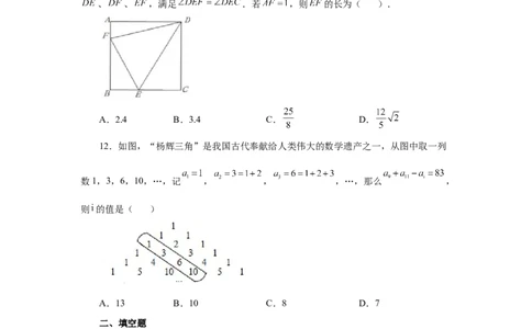 21.12一元二次方程解法-因式分解法（基础篇）（人教版）_1、初中学习资料_4-2、数学_4-2-5、初三数学上册_人教数学九年级上课时练习（243份）_同步练习（第2套含答案）（共36份）
