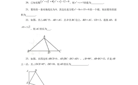 21.12一元二次方程解法-因式分解法（基础篇）（人教版）_1、初中学习资料_4-2、数学_4-2-5、初三数学上册_人教数学九年级上课时练习（243份）_同步练习（第2套含答案）（共36份）