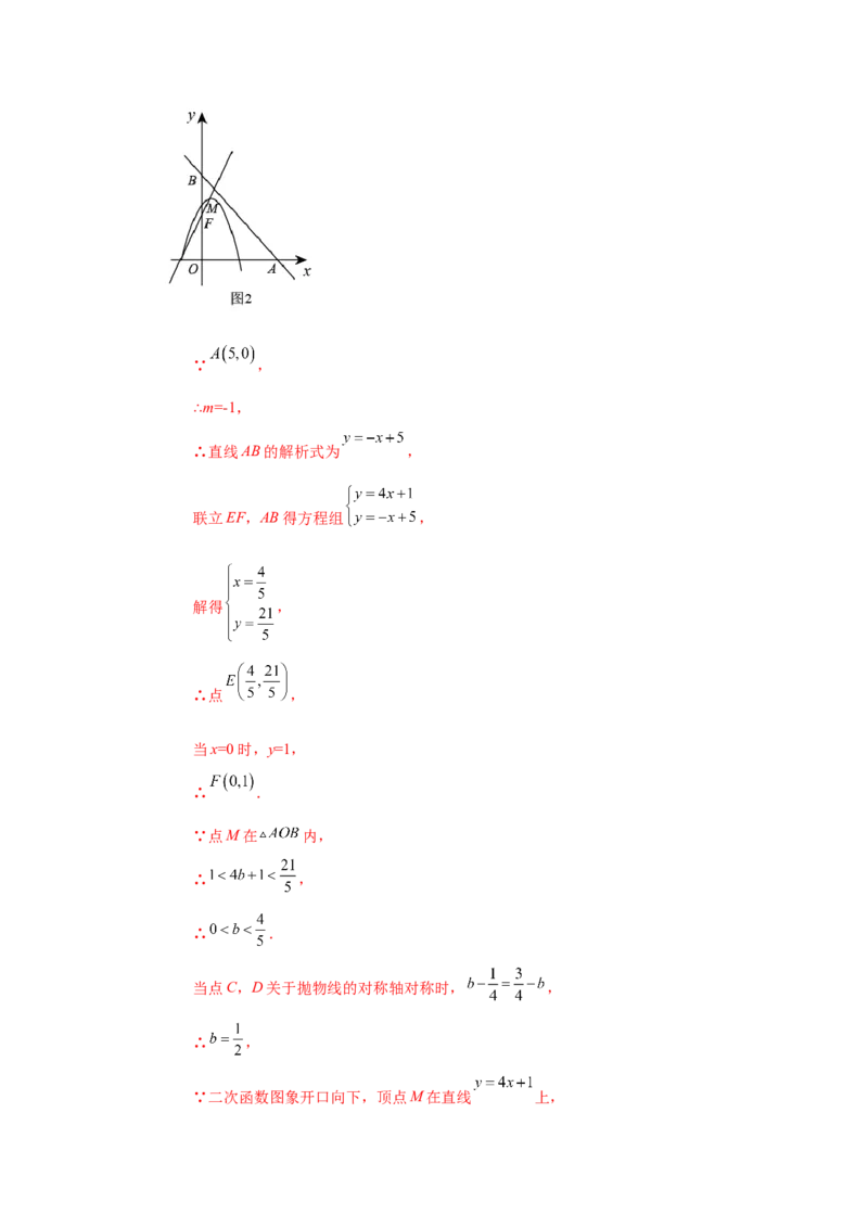 22.21两个或多个二次函数综合（人教版）_1、初中学习资料_4-2、数学_4-2-5、初三数学上册_人教数学九年级上课时练习（243份）_同步练习（第2套含答案）（共36份）