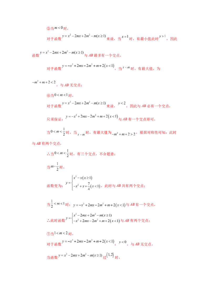 22.21两个或多个二次函数综合（人教版）_1、初中学习资料_4-2、数学_4-2-5、初三数学上册_人教数学九年级上课时练习（243份）_同步练习（第2套含答案）（共36份）
