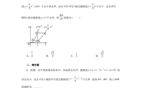 22.21两个或多个二次函数综合（人教版）_1、初中学习资料_4-2、数学_4-2-5、初三数学上册_人教数学九年级上课时练习（243份）_同步练习（第2套含答案）（共36份）