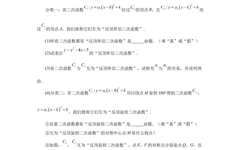 22.21两个或多个二次函数综合（人教版）_1、初中学习资料_4-2、数学_4-2-5、初三数学上册_人教数学九年级上课时练习（243份）_同步练习（第2套含答案）（共36份）