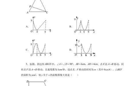 22.33实际问题与二次函数（基础篇）（人教版）_1、初中学习资料_4-2、数学_4-2-5、初三数学上册_人教数学九年级上课时练习（243份）_同步练习（第2套含答案）（共36份）