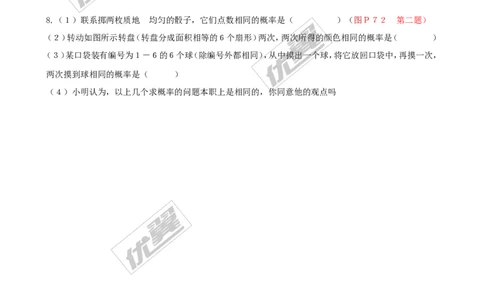 3.2用频率估计概率2_1、初中学习资料_4-2、数学_北师大版_北师大版初中数学9上_2022秋九数上(BS)--各阶段精品试题_同步练习