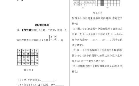 3.2解一元一次方程(一)同步测试_1、初中学习资料_4-2、数学_4-2-1、初一数学上册_人教数学七年级上课时练习（180份）_同步练习（第2套含答案）（共71份）_第3章　一元一次方程（12份）