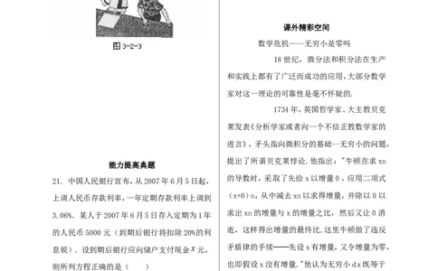 3.2解一元一次方程(一)同步测试_1、初中学习资料_4-2、数学_4-2-1、初一数学上册_人教数学七年级上课时练习（180份）_同步练习（第2套含答案）（共71份）_第3章　一元一次方程（12份）