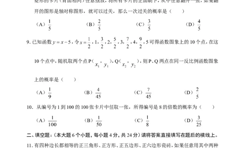 25概率初步单元测试题1含答案_1、初中学习资料_4-2、数学_4-2-5、初三数学上册_人教数学九年级上单元试卷（072份）_单元检测卷（第1套含答案）（共26份）