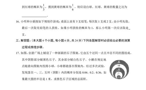 25概率初步单元测试题1含答案_1、初中学习资料_4-2、数学_4-2-5、初三数学上册_人教数学九年级上单元试卷（072份）_单元检测卷（第1套含答案）（共26份）