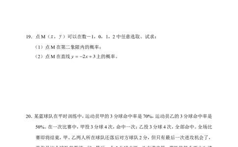 25概率初步单元测试题1含答案_1、初中学习资料_4-2、数学_4-2-5、初三数学上册_人教数学九年级上单元试卷（072份）_单元检测卷（第1套含答案）（共26份）