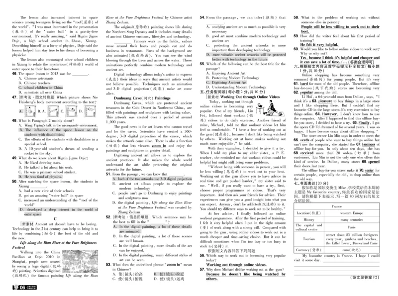 2025版一遍过英语译林版8年级下册单元卷听力卷教用_1、初中学习资料_24秋试卷_2025春季初中《一遍过》下册_2025版一遍过英语译林版_2025版一遍过英语译林版8年级下册