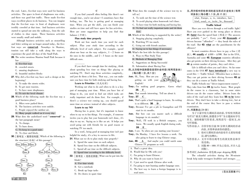 2025版一遍过英语外研版9年级下册教用单元卷+听力_1、初中学习资料_24秋试卷_2025春季初中《一遍过》下册_2025版一遍过英语外研版_2025版一遍过英语外研版9年级下册