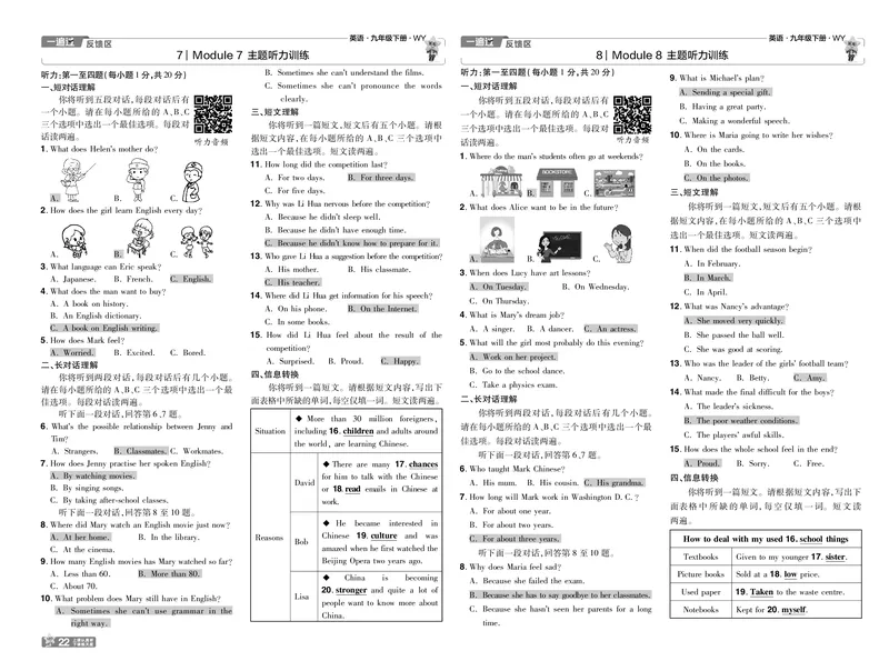 2025版一遍过英语外研版9年级下册教用单元卷+听力_1、初中学习资料_24秋试卷_2025春季初中《一遍过》下册_2025版一遍过英语外研版_2025版一遍过英语外研版9年级下册