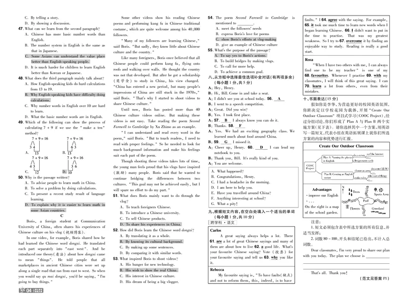2025版一遍过英语外研版9年级下册教用单元卷+听力_1、初中学习资料_24秋试卷_2025春季初中《一遍过》下册_2025版一遍过英语外研版_2025版一遍过英语外研版9年级下册