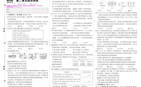 24秋人八道法上答案_1、初中学习资料_24秋试卷_《期中模拟卷》24秋_7-9上册（2024秋）_初中道法《期中模拟卷》7-9上册（人教版）