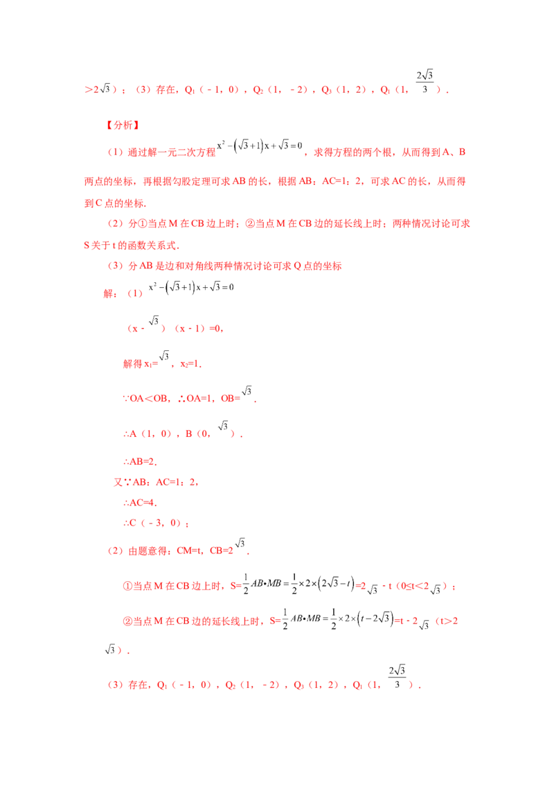 21.34一元二次方程中考真题专练（培优篇）（人教版）_1、初中学习资料_4-2、数学_4-2-5、初三数学上册_人教数学九年级上课时练习（243份）_同步练习（第2套含答案）（共36份）