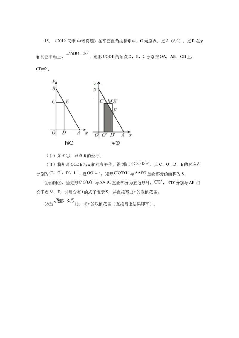 21.34一元二次方程中考真题专练（培优篇）（人教版）_1、初中学习资料_4-2、数学_4-2-5、初三数学上册_人教数学九年级上课时练习（243份）_同步练习（第2套含答案）（共36份）