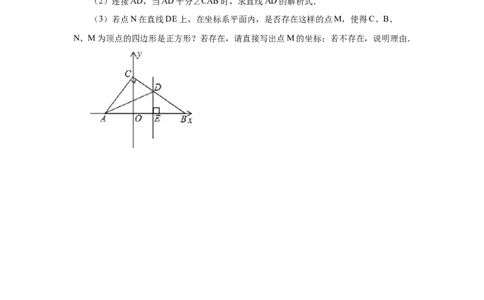 21.34一元二次方程中考真题专练（培优篇）（人教版）_1、初中学习资料_4-2、数学_4-2-5、初三数学上册_人教数学九年级上课时练习（243份）_同步练习（第2套含答案）（共36份）