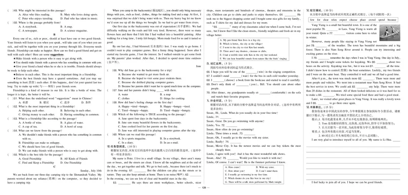 24秋人八英上试卷_1、初中学习资料_24秋试卷_《期中模拟卷》24秋_7-9上册（2024秋）_初中英语《期中模拟卷》7-9上册（人教版）