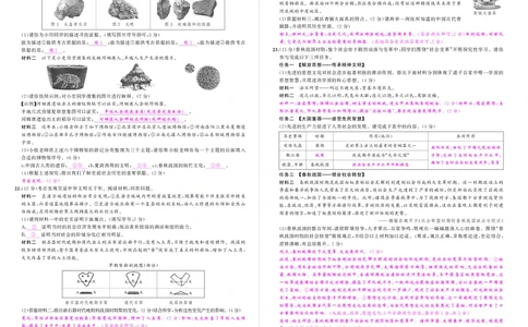24秋人七历上答案_1、初中学习资料_24秋试卷_《期中模拟卷》24秋_7-9上册（2024秋）_初中历史《期中模拟卷》7-9上册（人教版）