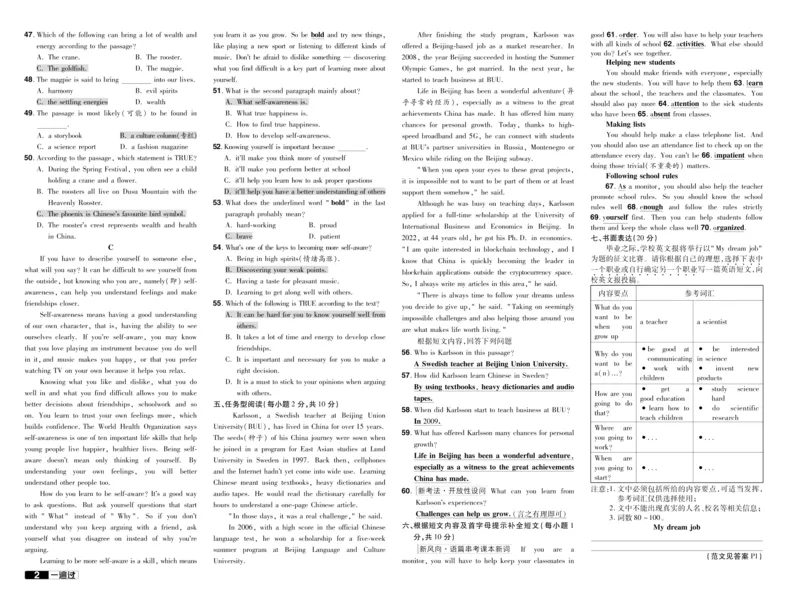2025版一遍过英语译林版9年级全册单元卷答案_1、初中学习资料_24秋试卷_2025春季初中《一遍过》下册_2025版一遍过英语译林版_2025版一遍过英语译林版9年级全册