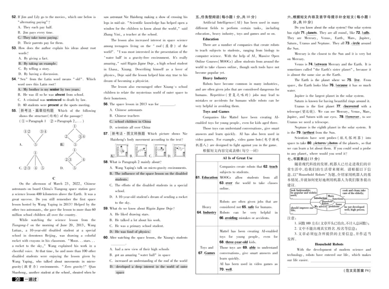 2025版一遍过英语译林版9年级全册单元卷答案_1、初中学习资料_24秋试卷_2025春季初中《一遍过》下册_2025版一遍过英语译林版_2025版一遍过英语译林版9年级全册