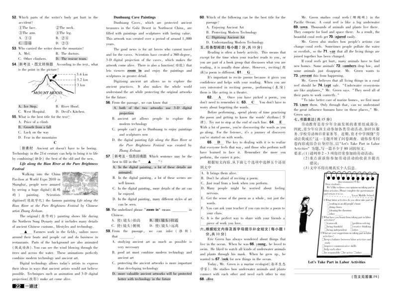 2025版一遍过英语译林版9年级全册单元卷答案_1、初中学习资料_24秋试卷_2025春季初中《一遍过》下册_2025版一遍过英语译林版_2025版一遍过英语译林版9年级全册