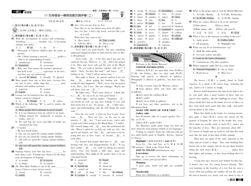 2025版一遍过英语译林版9年级全册单元卷答案_1、初中学习资料_24秋试卷_2025春季初中《一遍过》下册_2025版一遍过英语译林版_2025版一遍过英语译林版9年级全册