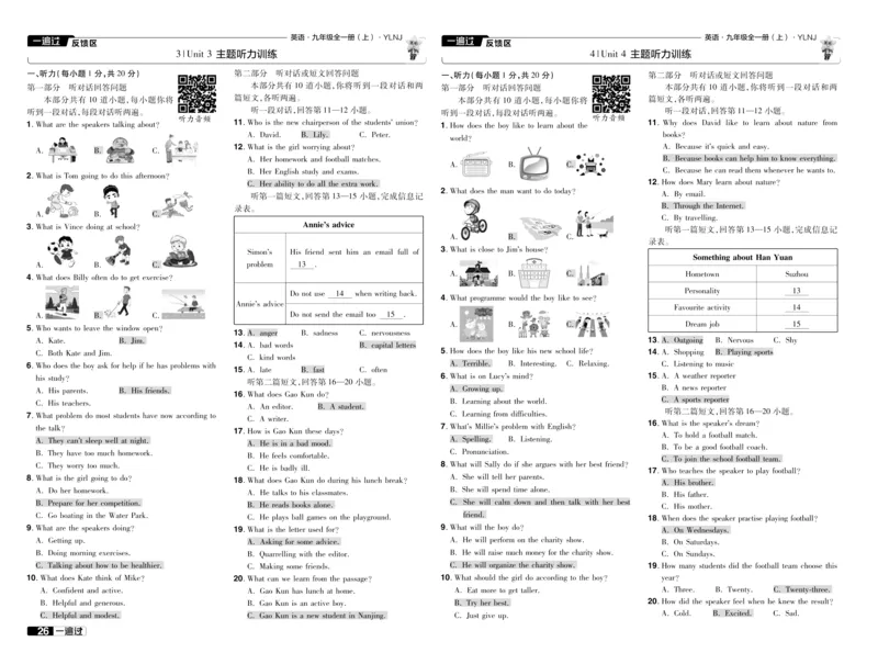 2025版一遍过英语译林版9年级全册单元卷答案_1、初中学习资料_24秋试卷_2025春季初中《一遍过》下册_2025版一遍过英语译林版_2025版一遍过英语译林版9年级全册