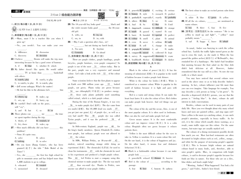 2025版一遍过英语译林版9年级全册单元卷答案_1、初中学习资料_24秋试卷_2025春季初中《一遍过》下册_2025版一遍过英语译林版_2025版一遍过英语译林版9年级全册
