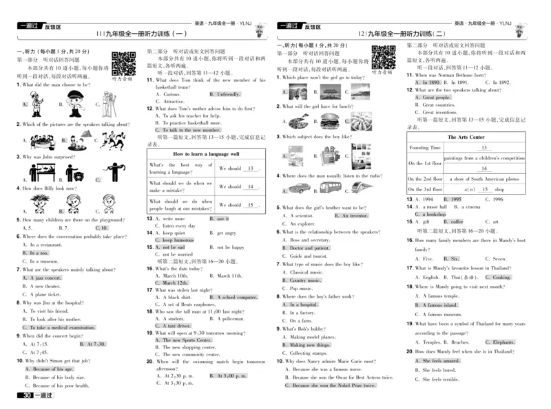 2025版一遍过英语译林版9年级全册单元卷答案_1、初中学习资料_24秋试卷_2025春季初中《一遍过》下册_2025版一遍过英语译林版_2025版一遍过英语译林版9年级全册