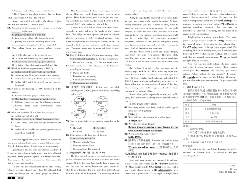 2025版一遍过英语译林版9年级全册单元卷答案_1、初中学习资料_24秋试卷_2025春季初中《一遍过》下册_2025版一遍过英语译林版_2025版一遍过英语译林版9年级全册