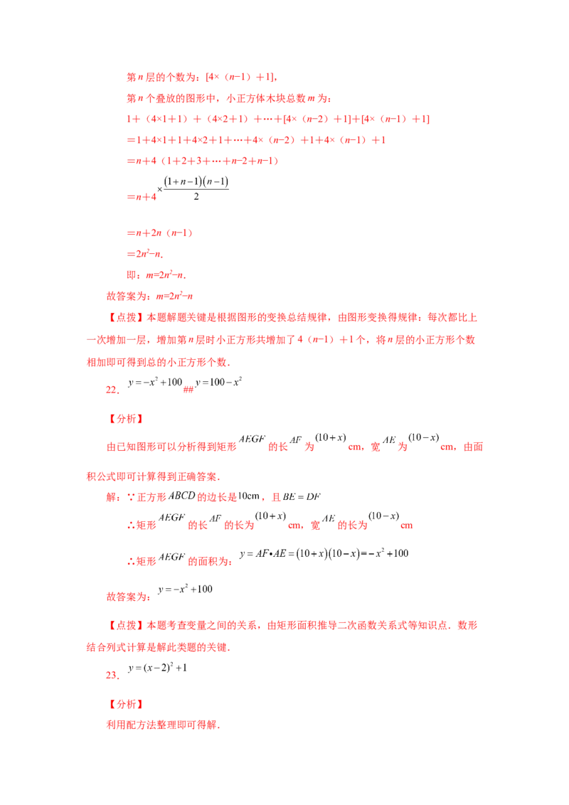 22.11二次函数y=a(x-h)2+k(a&ne;0)的图象与性质（基础篇）（人教版）_1、初中学习资料_4-2、数学_4-2-5、初三数学上册_人教数学九年级上课时练习（243份）
