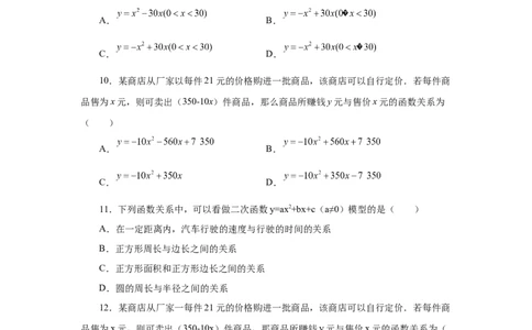 22.11二次函数y=a(x-h)2+k(a&ne;0)的图象与性质（基础篇）（人教版）_1、初中学习资料_4-2、数学_4-2-5、初三数学上册_人教数学九年级上课时练习（243份）