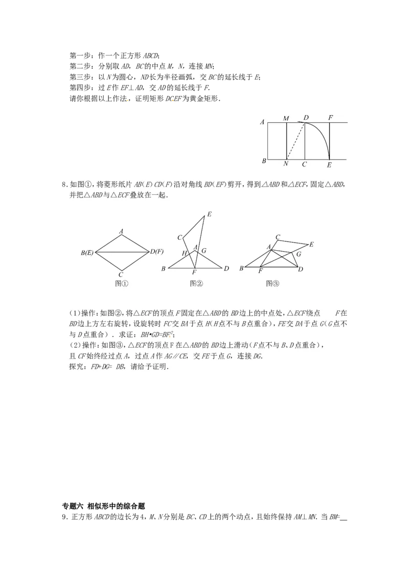 27.2相似三角形同步练习新人教版_1、初中学习资料_4-2、数学_4-2-6、初三数学下册_人教数学九年级下课时练习（120份）_同步练习（第2套含答案）（共37份）