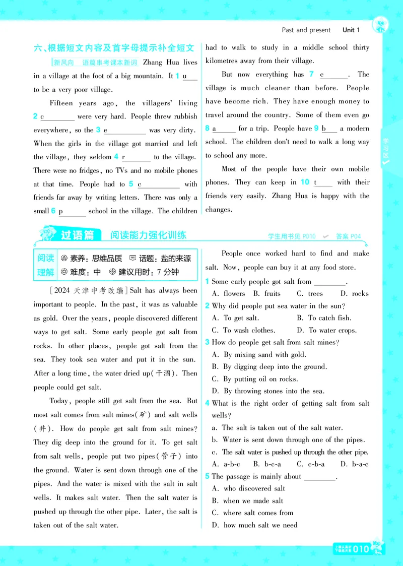 2025版一遍过英语译林版8年级下册_1、初中学习资料_24秋试卷_2025春季初中《一遍过》下册_2025版一遍过英语译林版_2025版一遍过英语译林版8年级下册