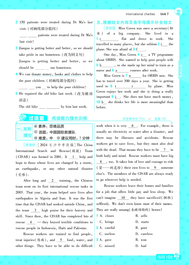 2025版一遍过英语译林版8年级下册_1、初中学习资料_24秋试卷_2025春季初中《一遍过》下册_2025版一遍过英语译林版_2025版一遍过英语译林版8年级下册