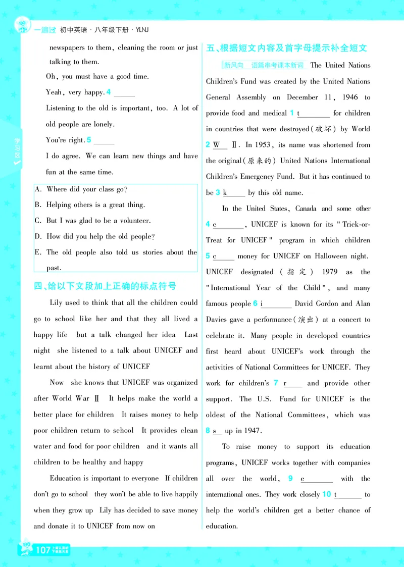 2025版一遍过英语译林版8年级下册_1、初中学习资料_24秋试卷_2025春季初中《一遍过》下册_2025版一遍过英语译林版_2025版一遍过英语译林版8年级下册