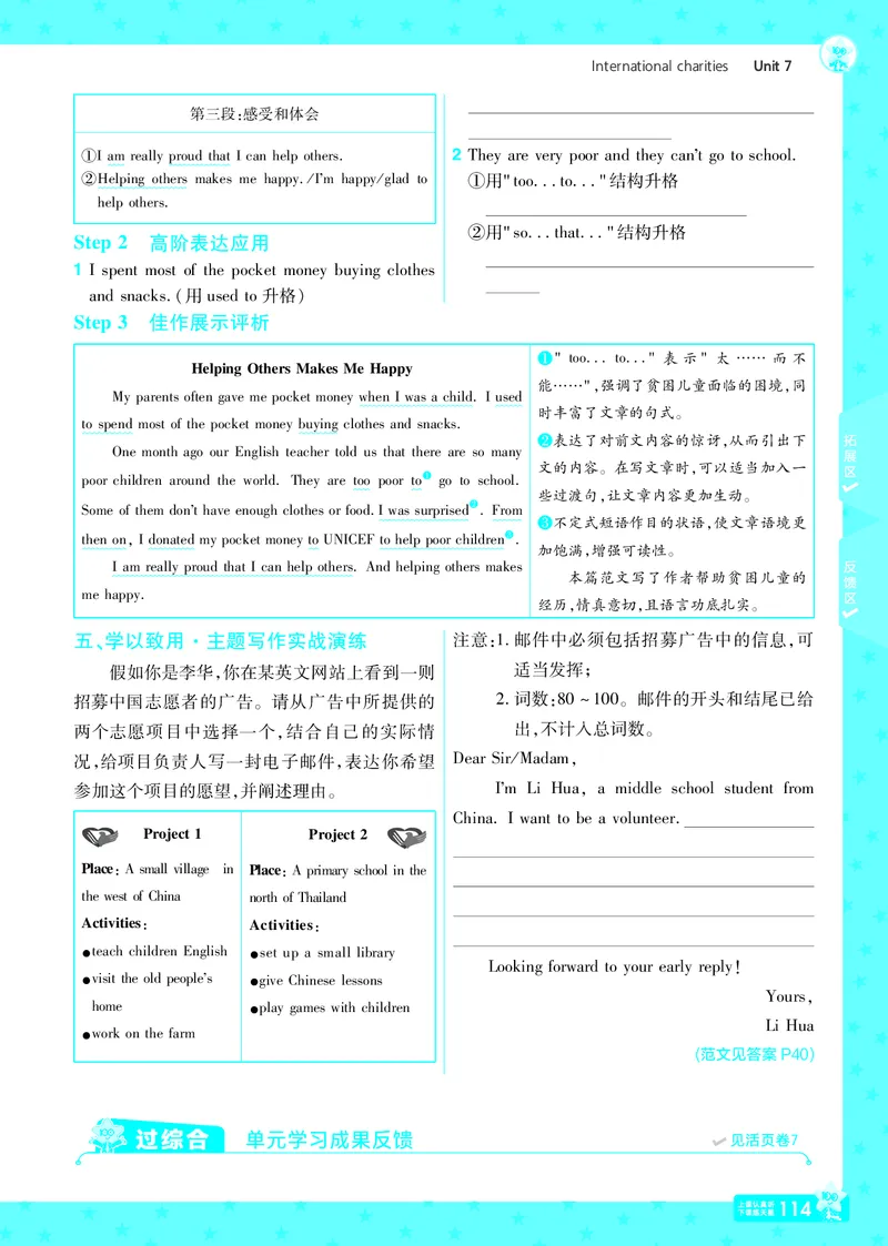2025版一遍过英语译林版8年级下册_1、初中学习资料_24秋试卷_2025春季初中《一遍过》下册_2025版一遍过英语译林版_2025版一遍过英语译林版8年级下册