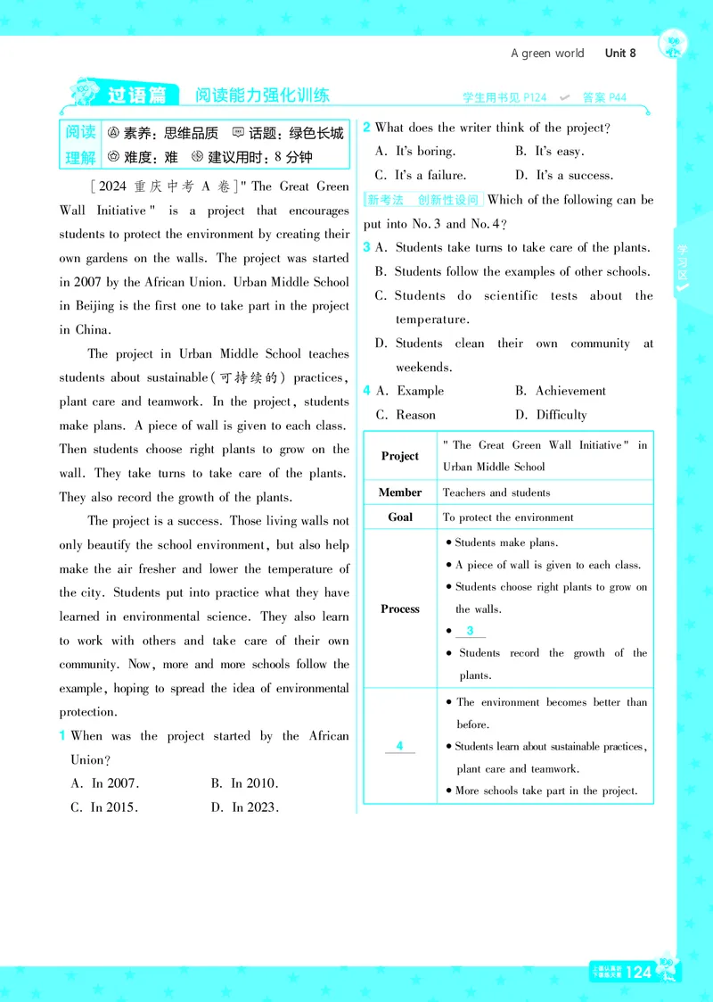2025版一遍过英语译林版8年级下册_1、初中学习资料_24秋试卷_2025春季初中《一遍过》下册_2025版一遍过英语译林版_2025版一遍过英语译林版8年级下册