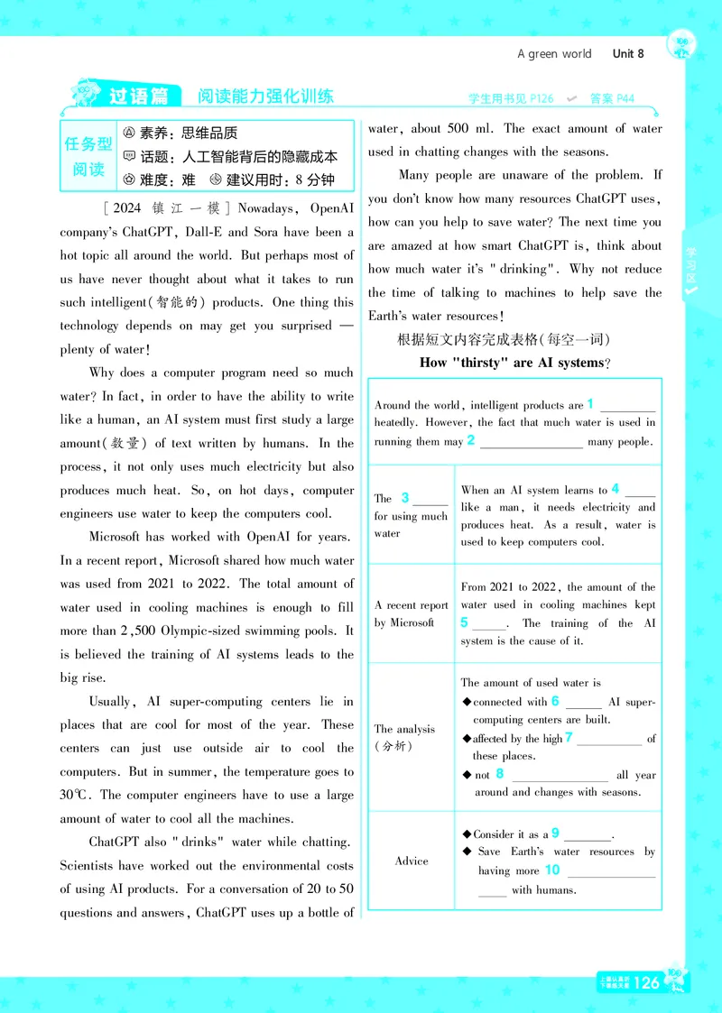 2025版一遍过英语译林版8年级下册_1、初中学习资料_24秋试卷_2025春季初中《一遍过》下册_2025版一遍过英语译林版_2025版一遍过英语译林版8年级下册