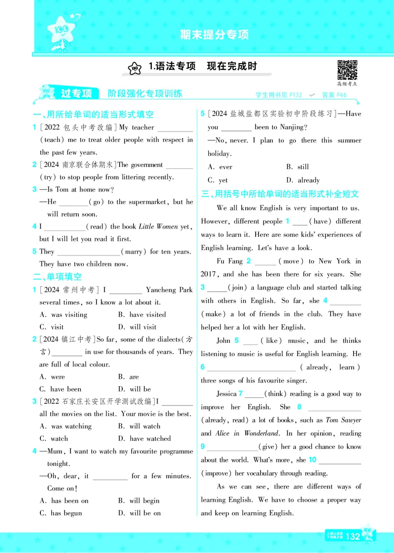 2025版一遍过英语译林版8年级下册_1、初中学习资料_24秋试卷_2025春季初中《一遍过》下册_2025版一遍过英语译林版_2025版一遍过英语译林版8年级下册